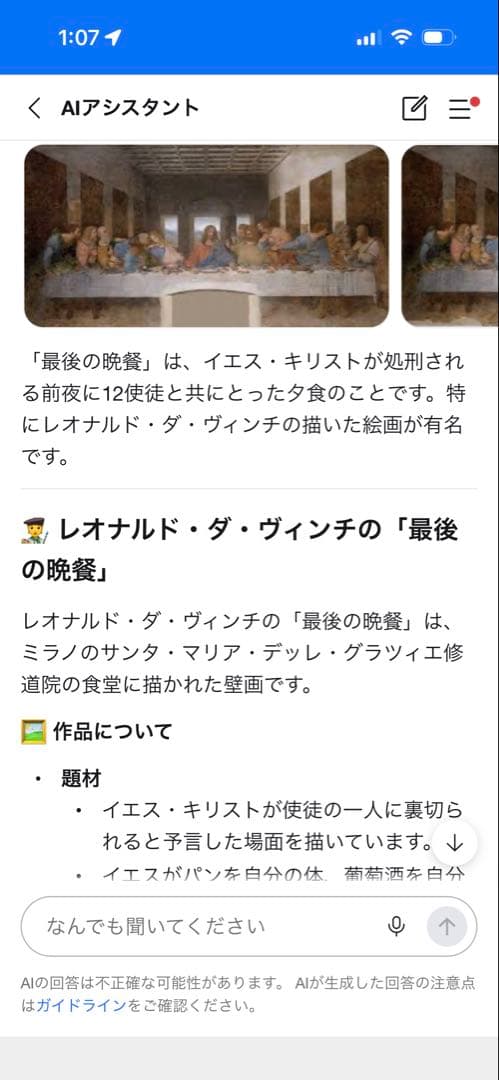 【新品】2013 DEATH NYC「最後の晩餐 & Bugs Bunny