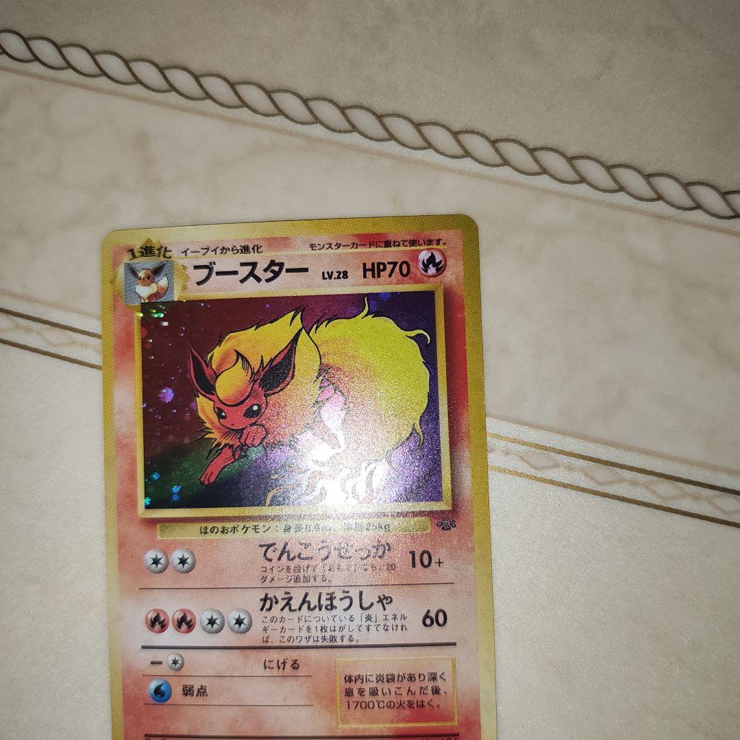 ブースター ★ 第2弾拡張パック ポケモンジャングル　旧裏　ポケモンカード