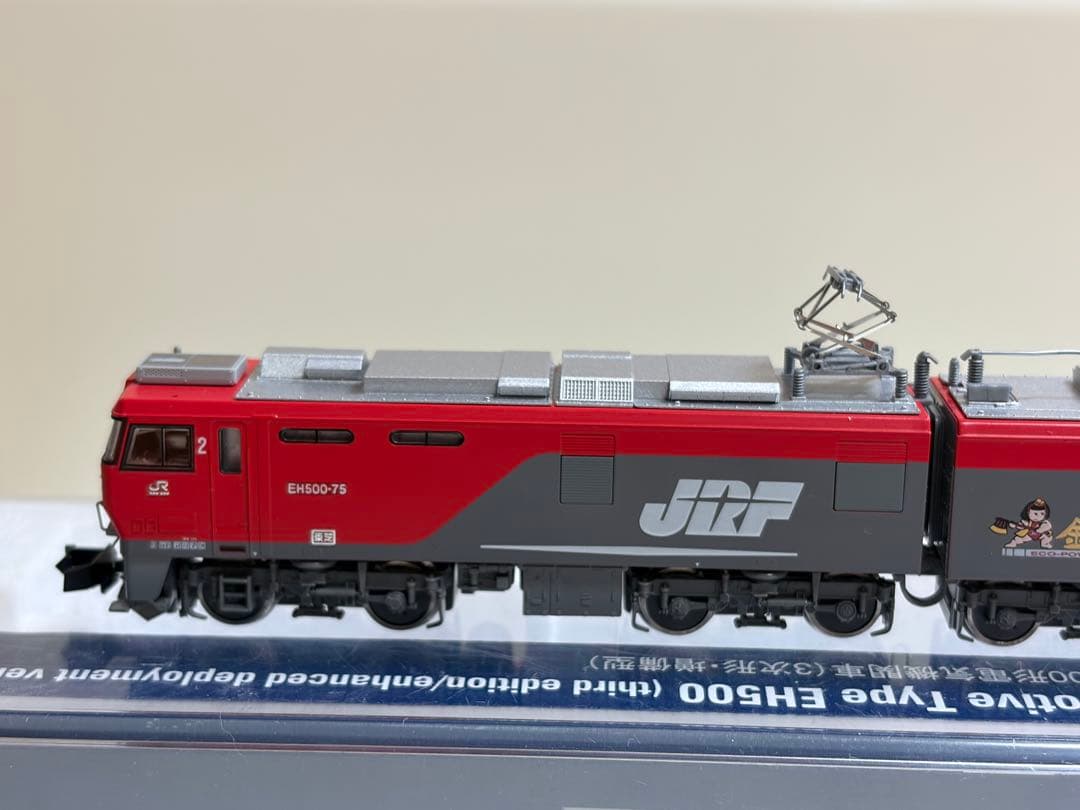 鉄道模型　Nゲージ　TOMIX 7167 EH500形　電気機関車　3次形　増備