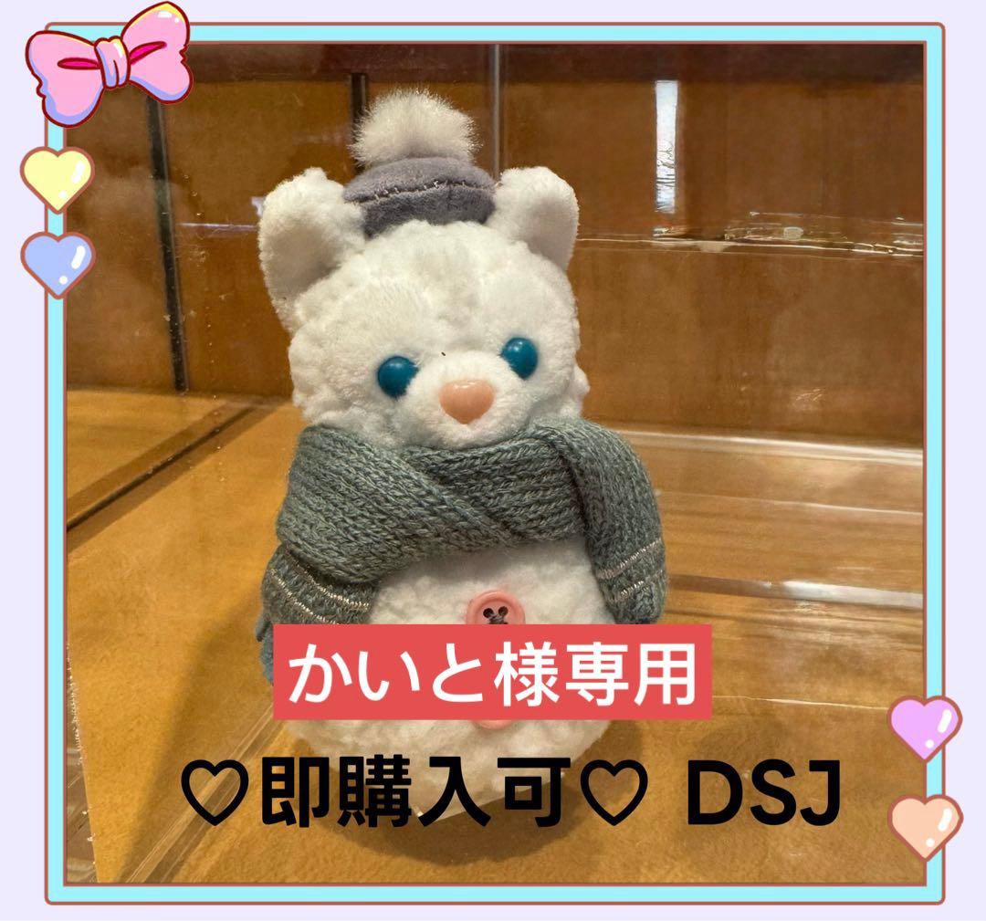 かいと　雪だるまのぬいぐるみチャーム シークレットオブスノーウィーデイ