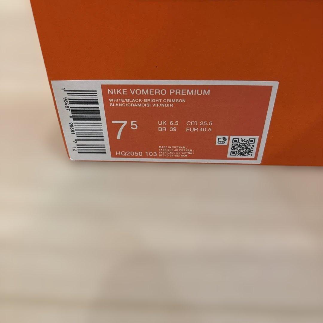 ツナ　NIKE ボメロプレミアム　25.5