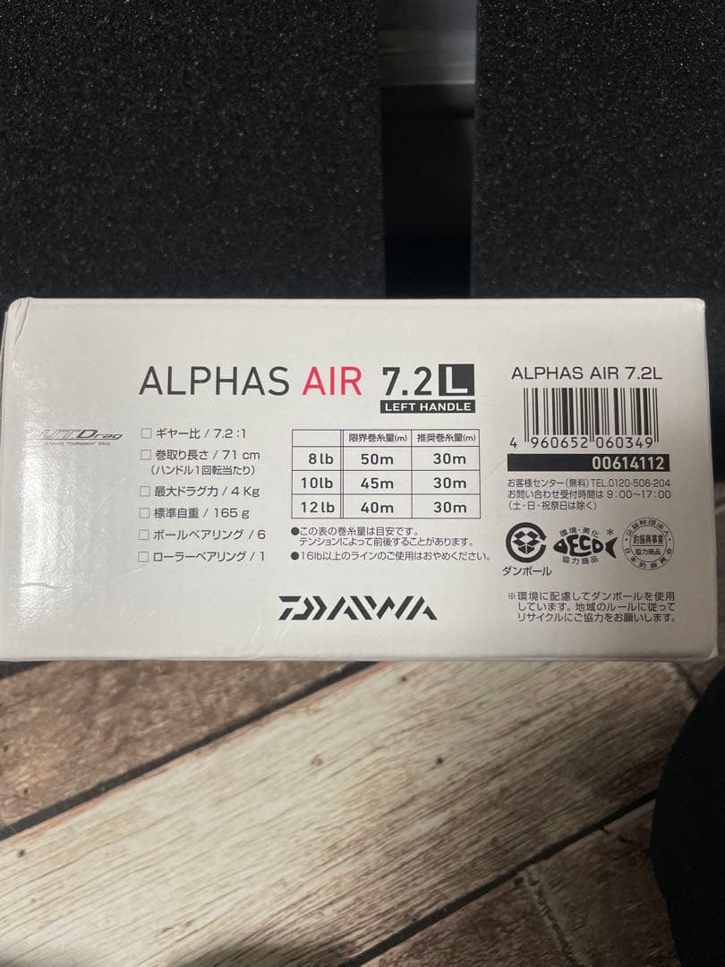 【美品】ダイワ 16 アルファス AIR 7.2L 左巻き