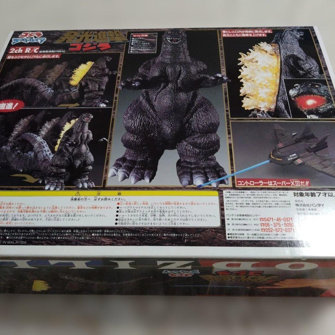 発光進撃ゴジラ ゴジラvsデストロイア フィギュア ラジオコントロール