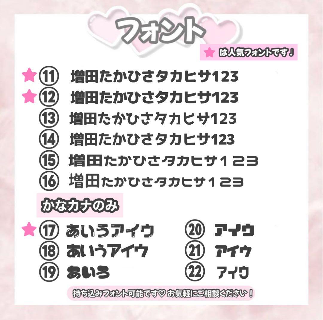 みみ うちわ文字 団扇屋 連結文字 ハングル ネームボード オーダー