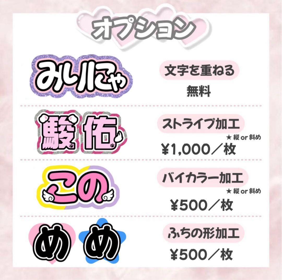 みみ うちわ文字 団扇屋 連結文字 ハングル ネームボード オーダー