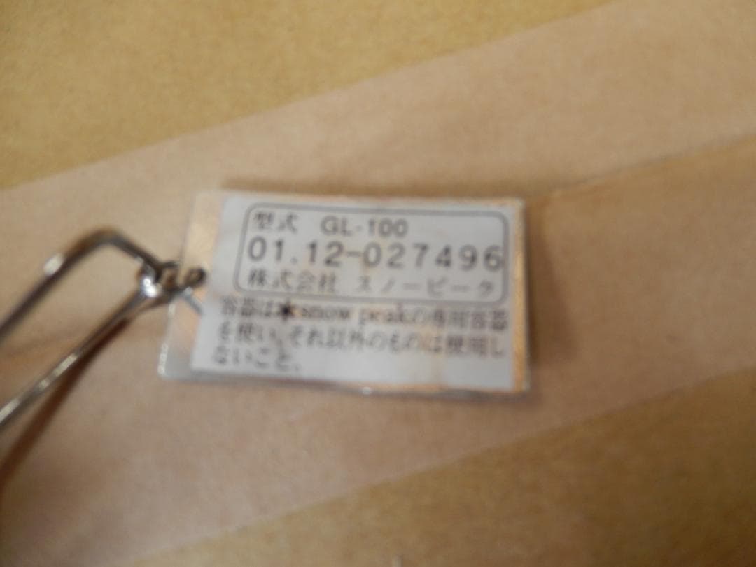 【中古】EPIマイクロガスランタンと peakランタンのセット