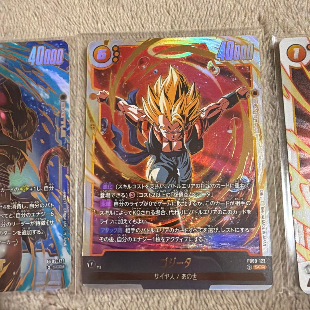 ドラゴンボールカード　フュージョンワールド　ゴジータセット