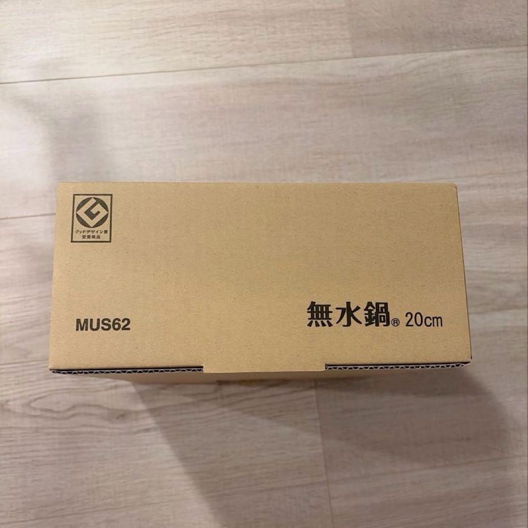 最終値引【無水鍋】 HAL20cm MUS62 ✴︎1回のみ使用✴︎