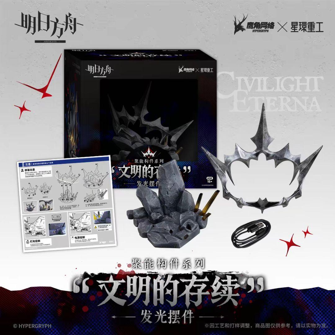 【中国限定】アークナイツ 文明の存続 インテリアライト