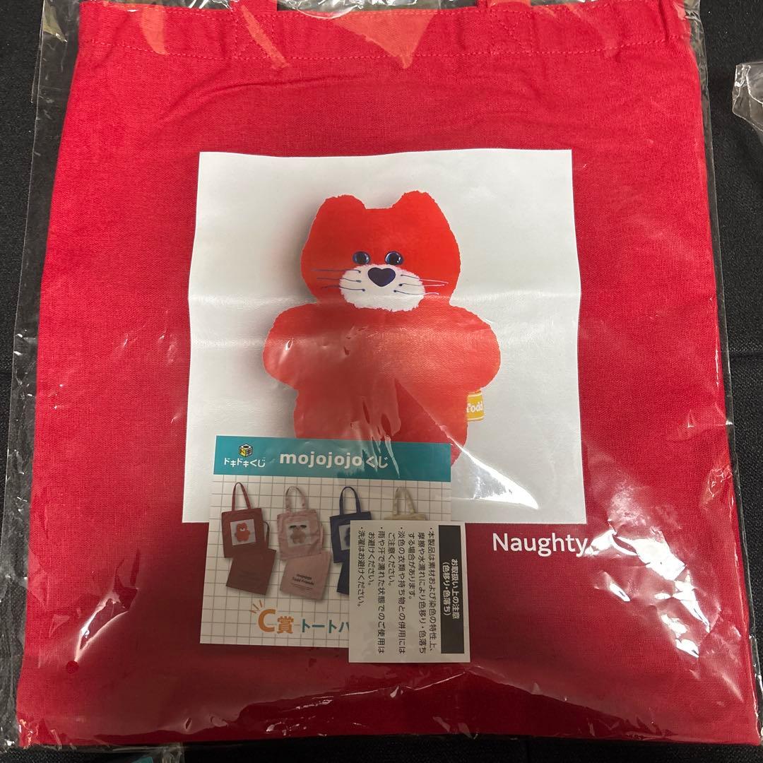 【mojojojo くじ まとめ売り】