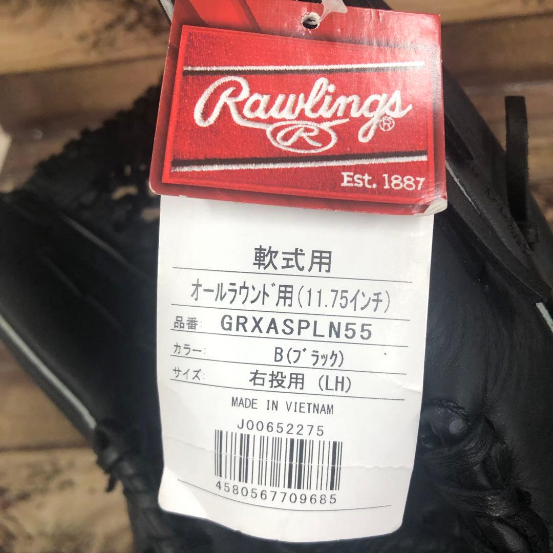 【未使用品】ローリングス Rawlings 軟式グローブ　GRXASPLN55