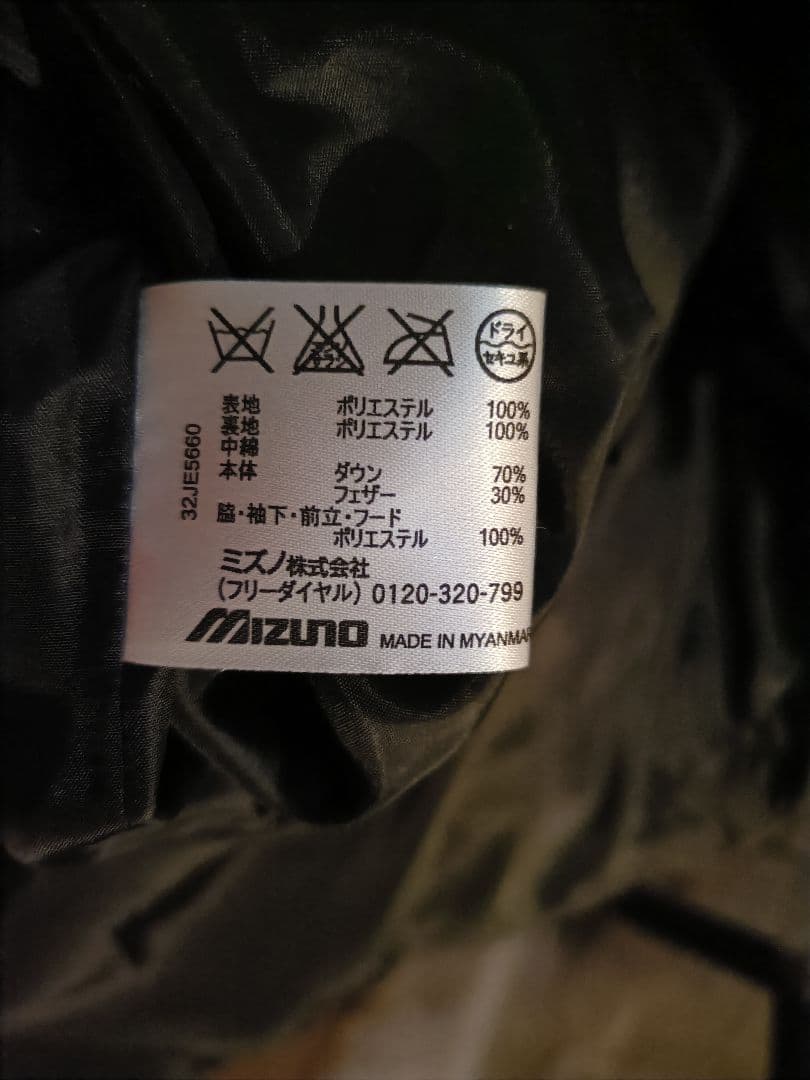ミズノ　ベンチコート　Lサイズ