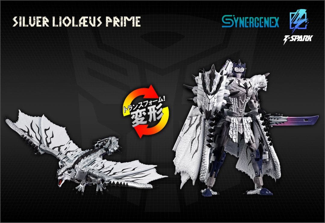 シルバーリオレウスプライム　トランスフォーマー×モンスターハンター