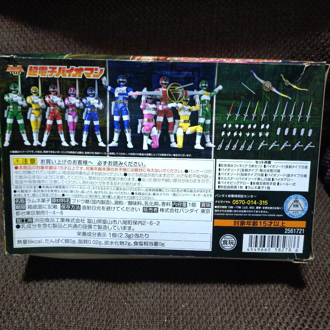 SHODO SUPER 超電子バイオマン スーパー戦隊 プレミアムバンダイ限定