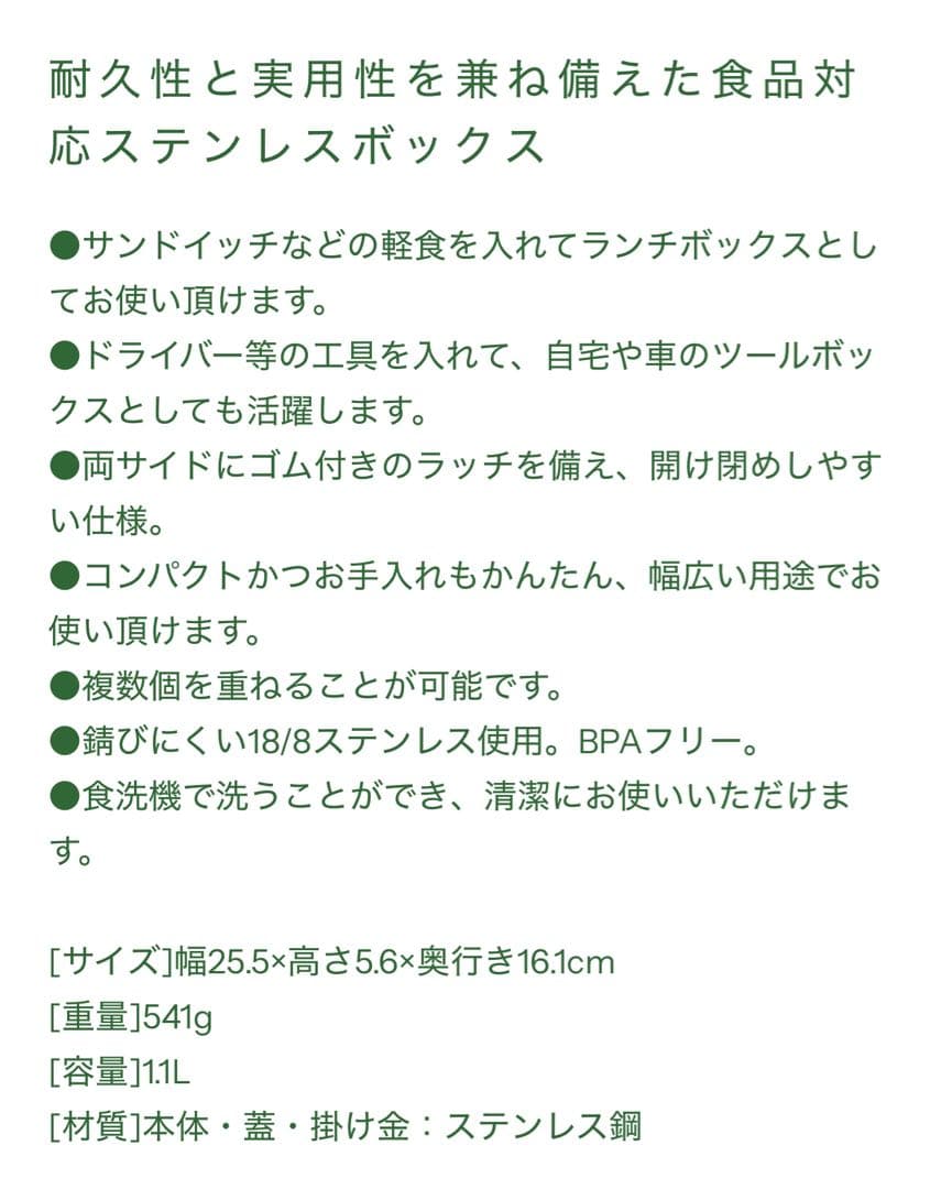 未使用品 STANLEY USEFUL BOX 1.25グリーン 2個セット