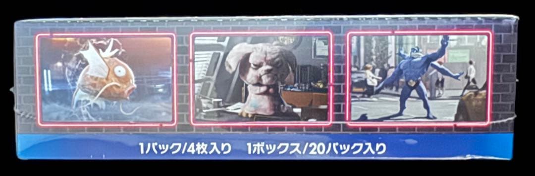ポ*ー様 【新品未開封】ポケモンカードゲーム サン&ムーン　名探偵ピカチュウ ボ