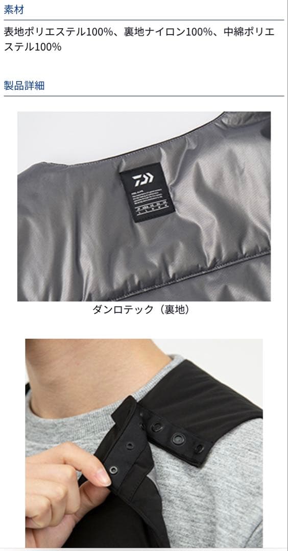 DAIWAダンロテック ワンタッチサーモベスト ブラウン