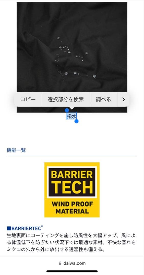 DAIWAダンロテック ワンタッチサーモベスト ブラウン