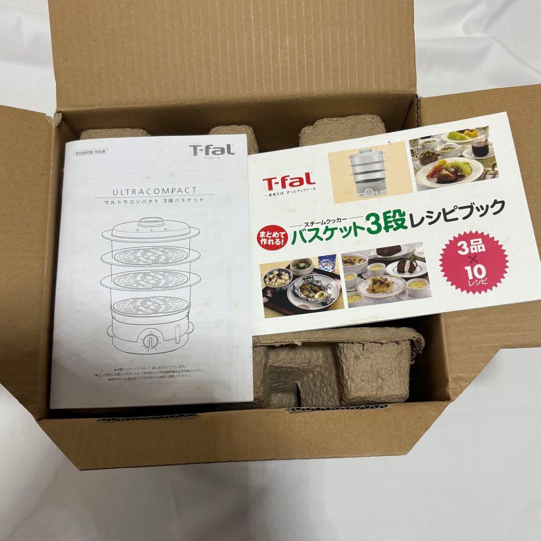 【未使用】ティファール スチームクッカー ウルトラコンパクト VC103270