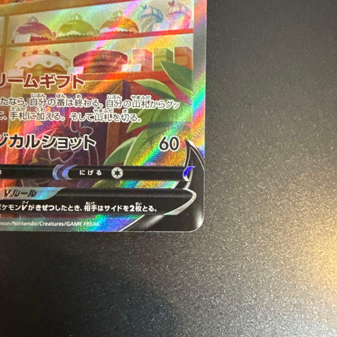 PSA即出しセット ニンフィアV SR