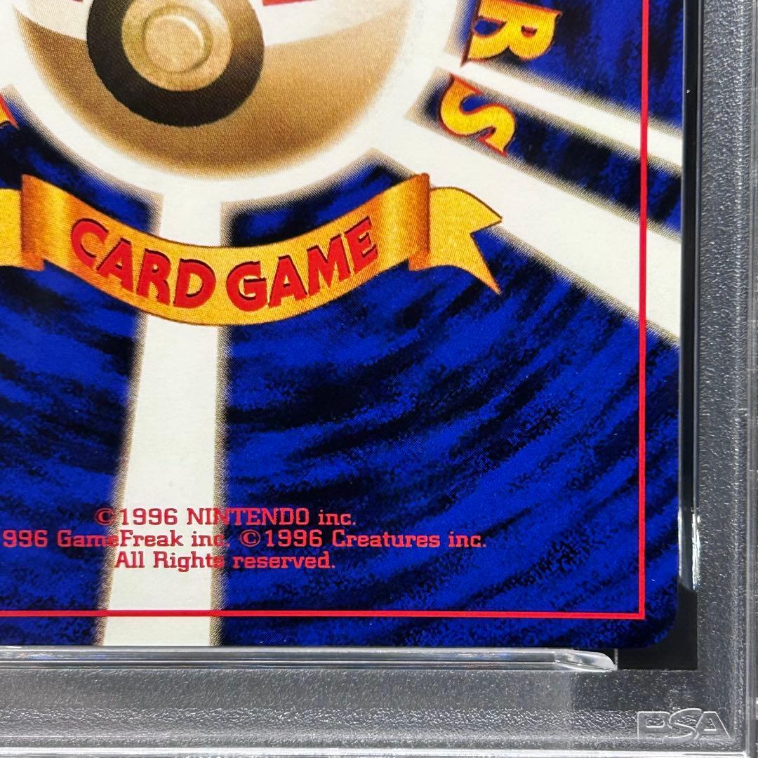 【PSA8】カイリュー GB 旧裏 プロモ ポケモンカードGB ゲームボーイ