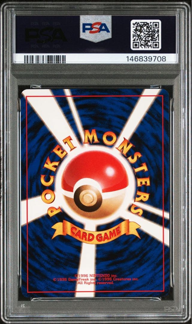 【PSA8】カイリュー GB 旧裏 プロモ ポケモンカードGB ゲームボーイ