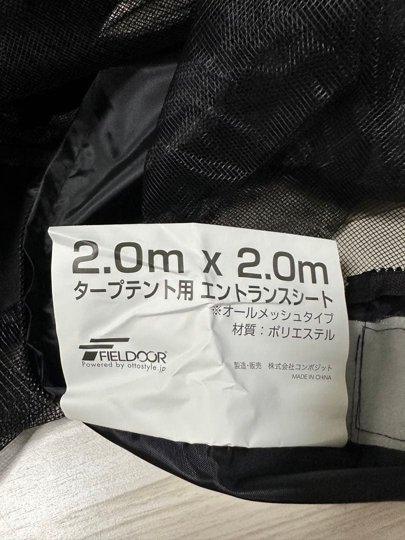 タープ テント　3枚サイドシート付き　美品　UVカット 2m✖️2m