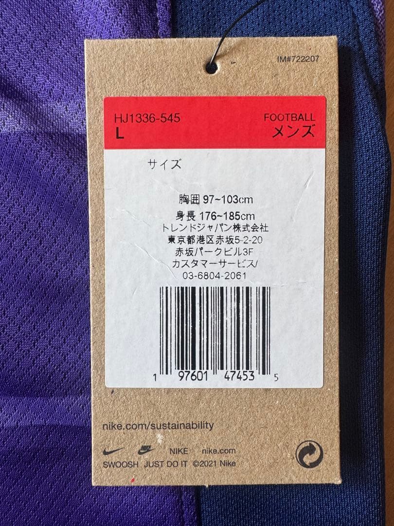 【新品未使用】Nike サンフレッチェ広島サッカーシャツ 直筆サイン入り中村草太