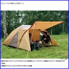 ✨大型 2.8×5m✨ Peak アメニティドームM SDE-001RH