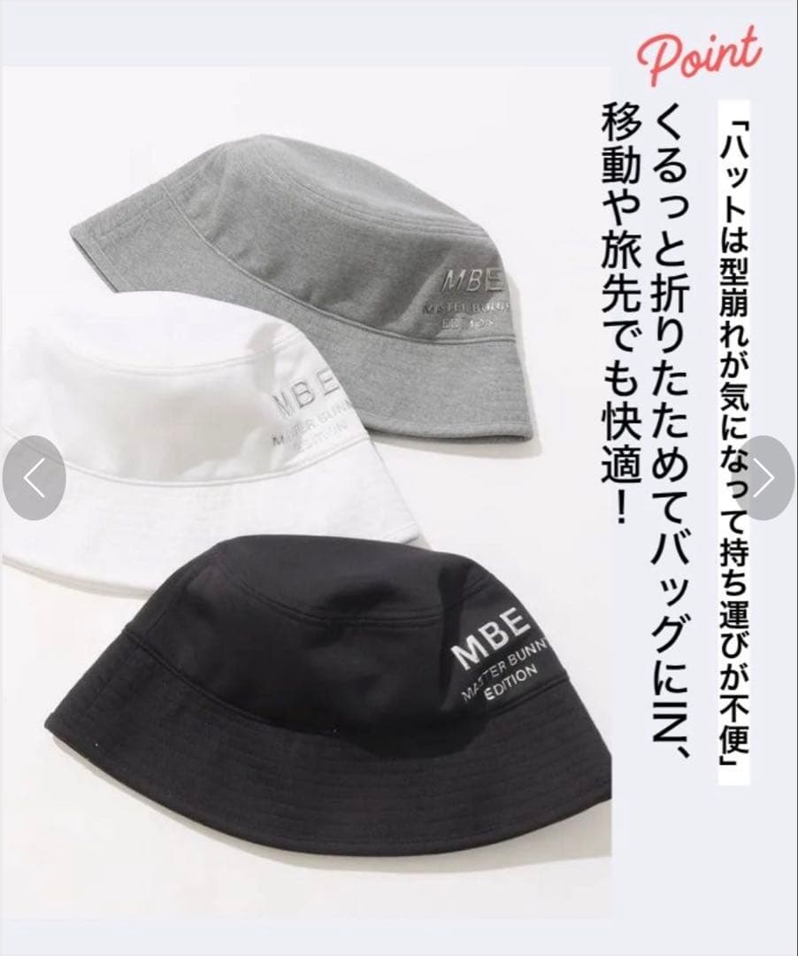 マスターバニー 【氷撃】バケットハット 未使用品