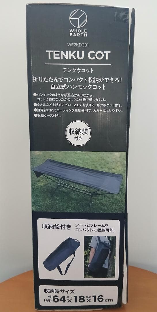【希少・美品】ホールアース　テンクウコット