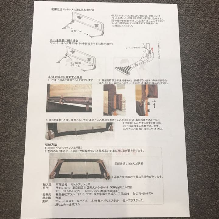 超便利 高さ調節、可倒ができるベッドガード 2個セット