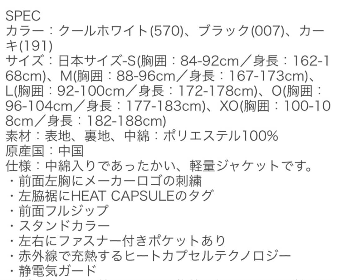 YONEX 中綿ジャケット ユニセックスM クールホワイト
