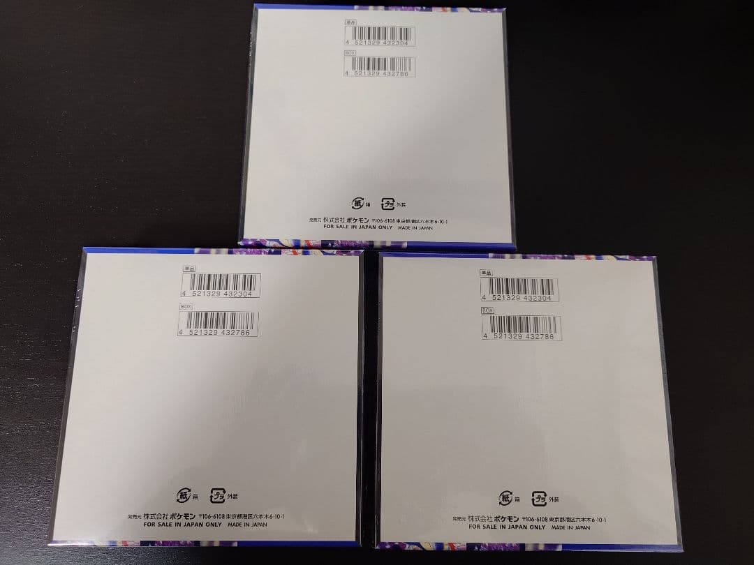 ポケモンカード　ニンジャスピナー　シュリンク付き　3box