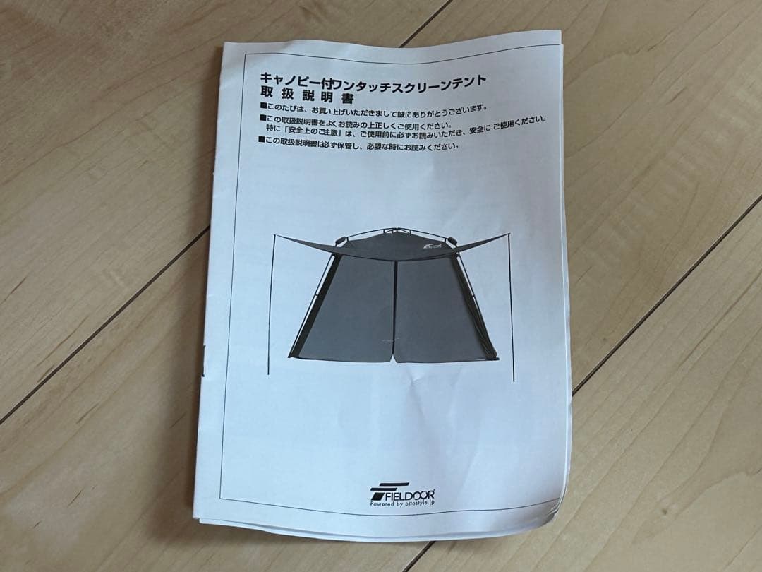 FIELDOOR キャノピー付ワンタッチスクリーンテント