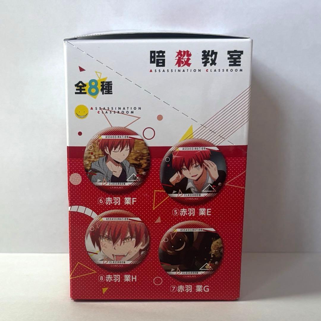 暗殺教室 赤羽業 キャラバッジ コレクション BOX 8種類