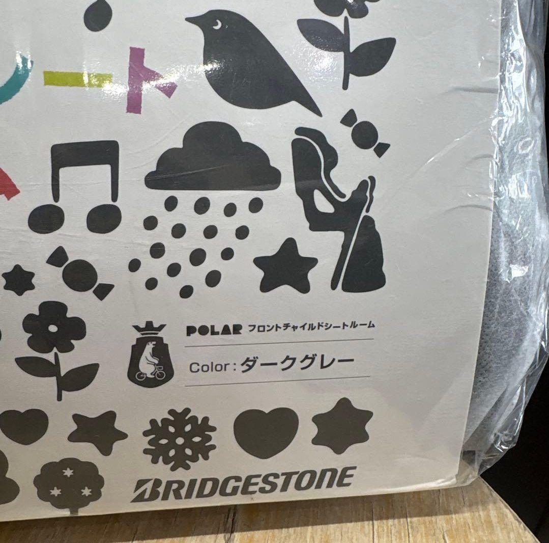 BRIDGESTONE POLAR bikkeフロントチャイルドシートカバー