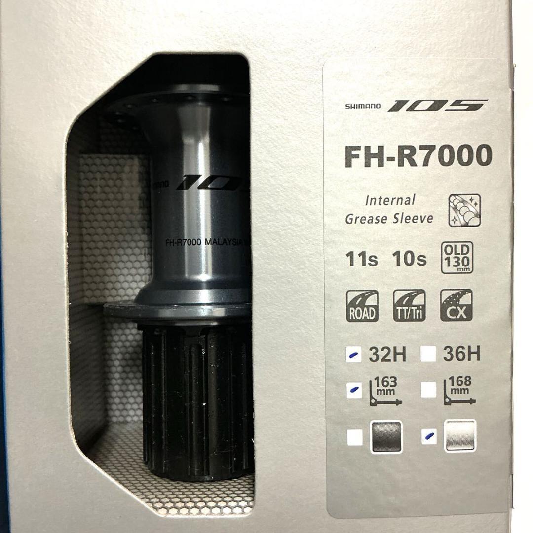 シマノ　105　前後ハブセット　32H　シルバー　未使用