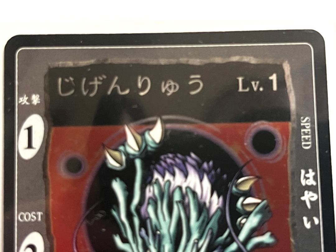 ドラゴンクエスト カードゲーム Vジャンプ 懸賞品 じげんりゅう