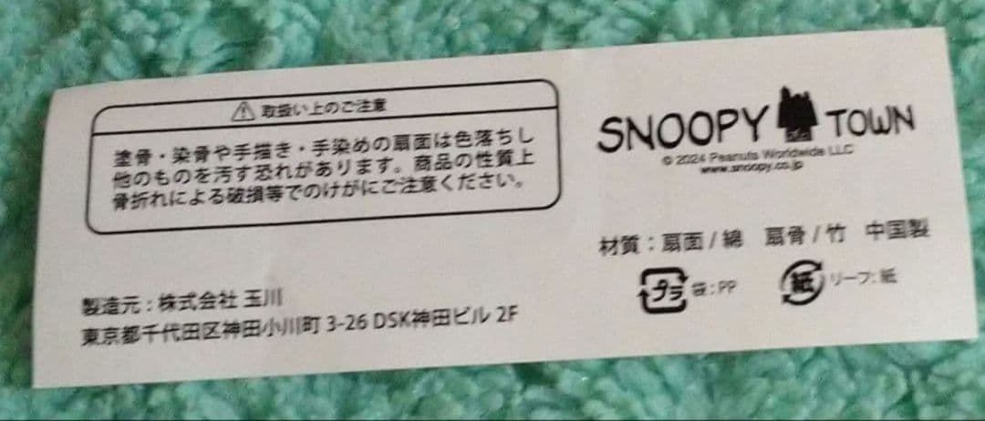 ウッドストック