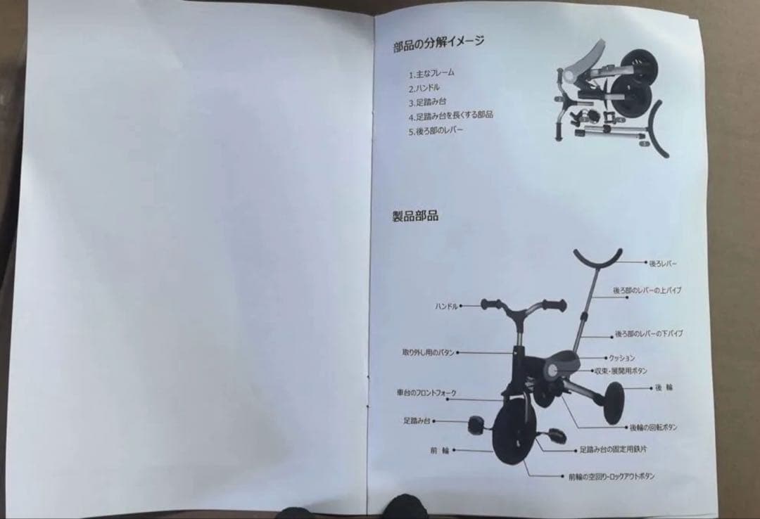 三輪車 3in1手押し棒付き手押し車 1~6歳 折り畳み自転車軽量子供 自転車