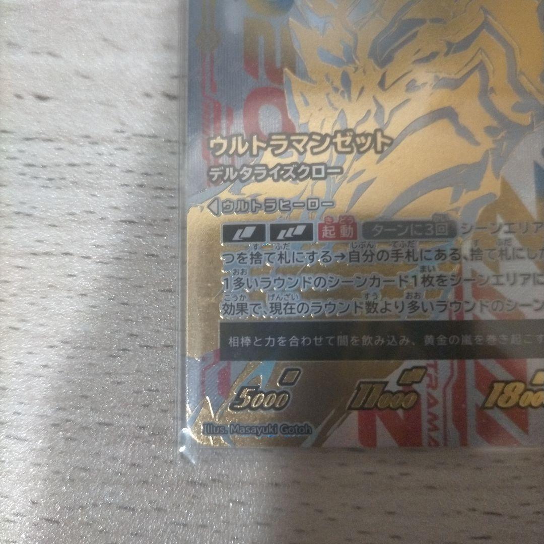 ウルトラマンゼット デルタライズクロー UR UR[01/02]BP06-035