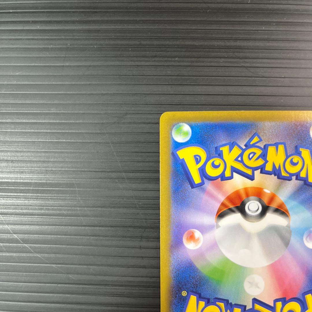 ポケモンカードメガリザードンXex 110/080 SAR