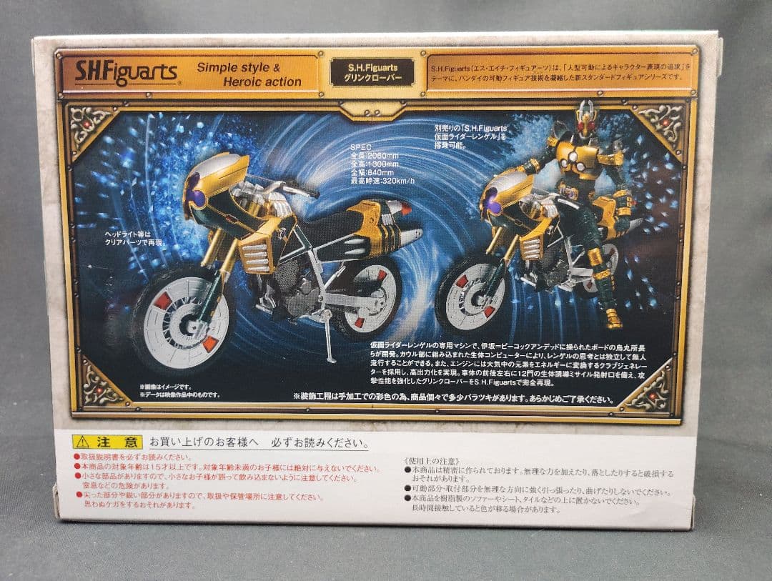 バンダイ SHFiguarts MASKED RIDER LEANGLE