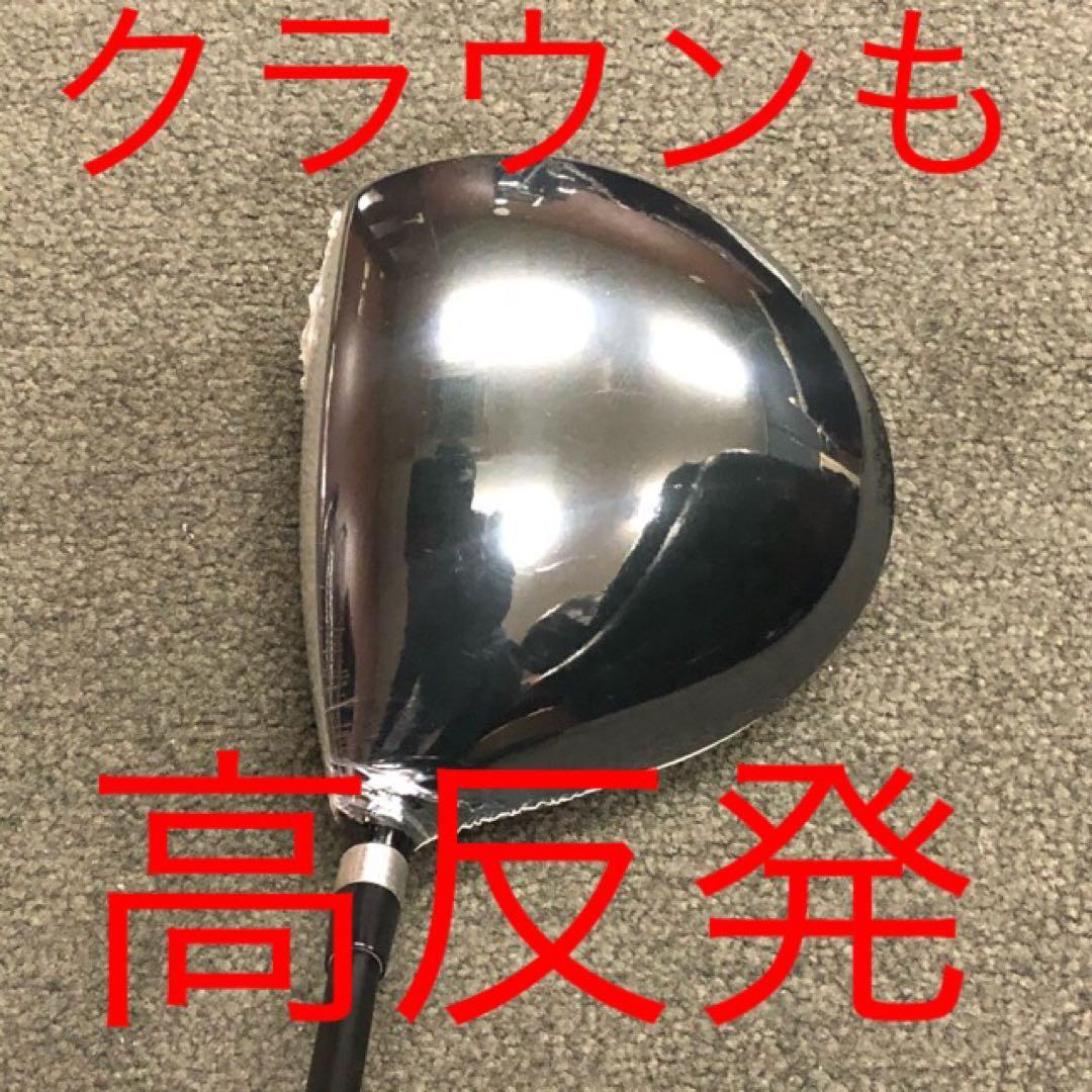 【ヘッド単体】日本一404Yでステルスより飛ぶ!★ ワークスゴルフマキシマックス