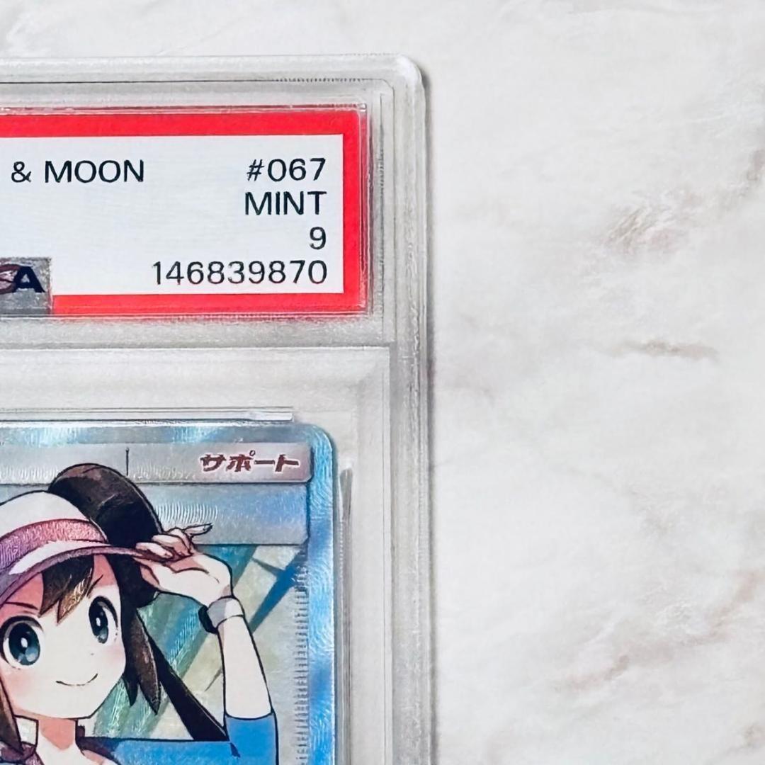 PSA9 メイ SR[SM11b 067/049] ドリームリーグ