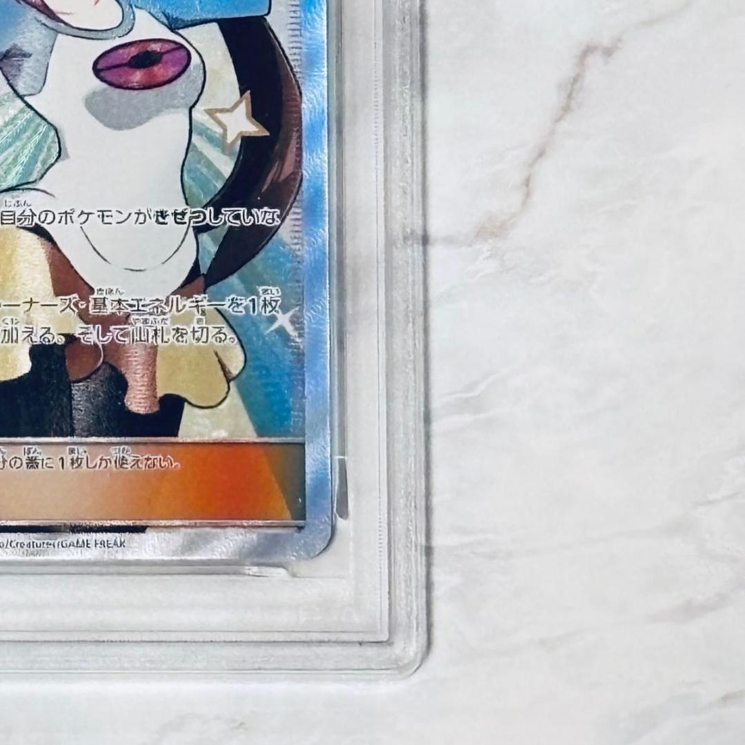 PSA9 メイ SR[SM11b 067/049] ドリームリーグ