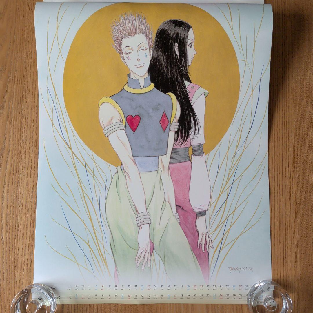 HUNTER×HUNTER 2003年カレンダー