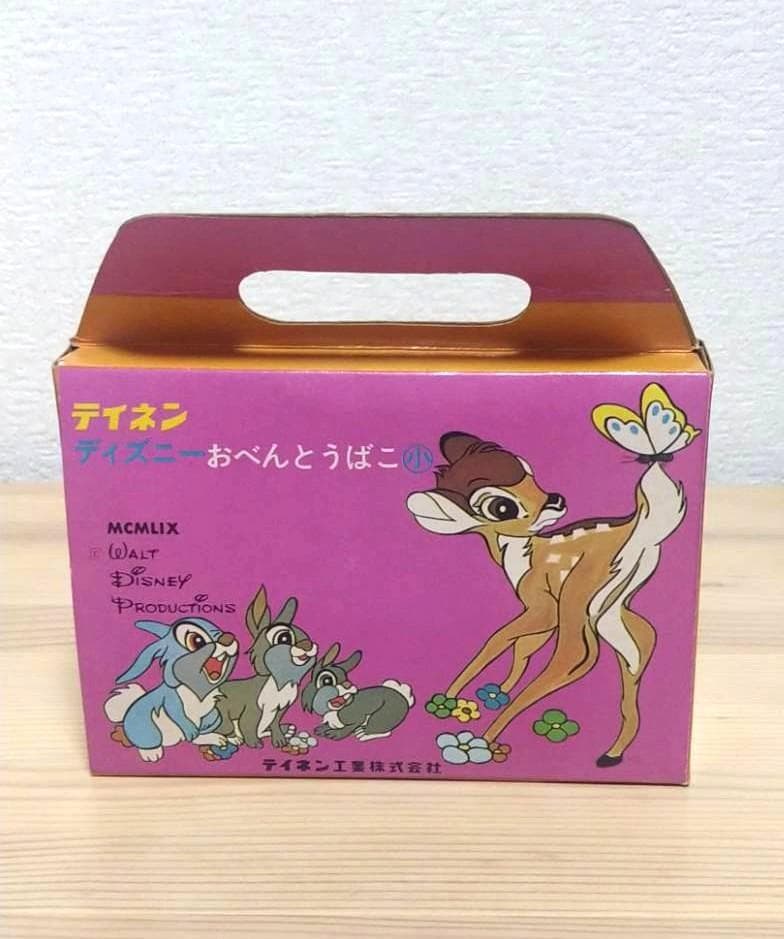 ディズニー アルミお弁当箱 白雪姫 バンビ テイネン 昭和レトロ