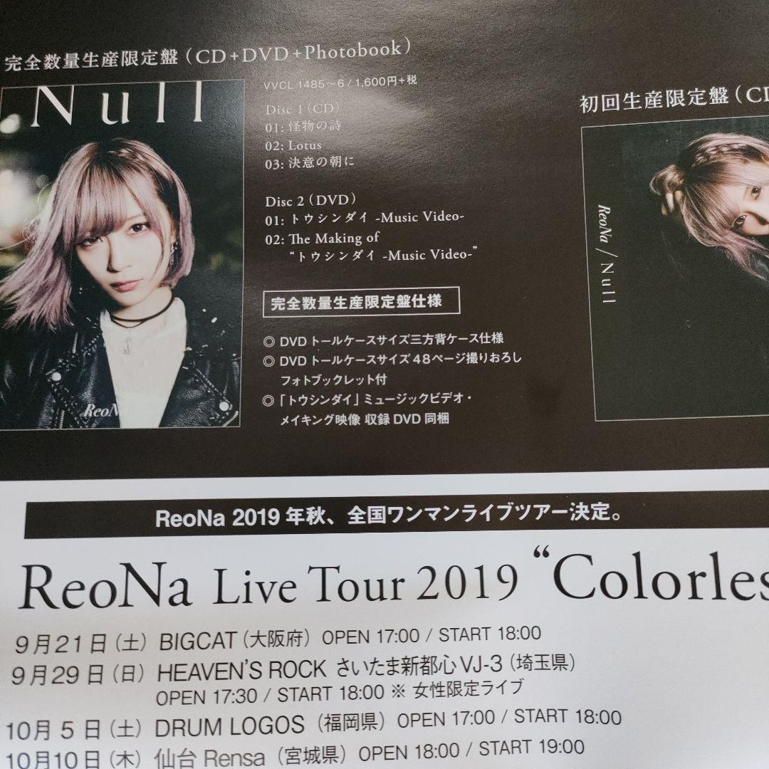 新品 ReoNa 激レア Null 会場限定B2 ポスター